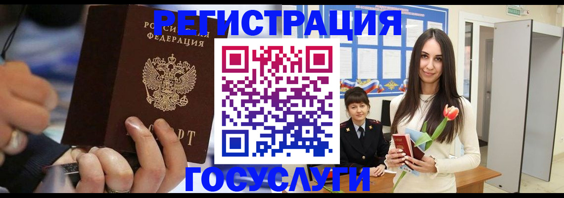 временная регистрация законно в Реутове
