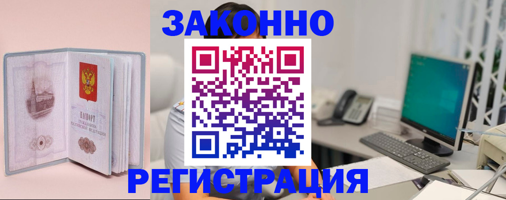 временная регистрация в квартире в Реутове
